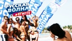Русская волна в Египте 2011 Русская волна в Египте 2011