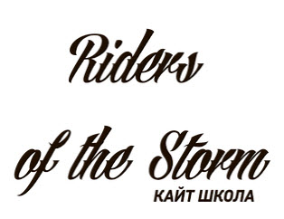 Кайтшкола STORM