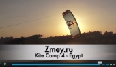 Видео отчет о тестах Slingshot Fuel 2015 из Египта 