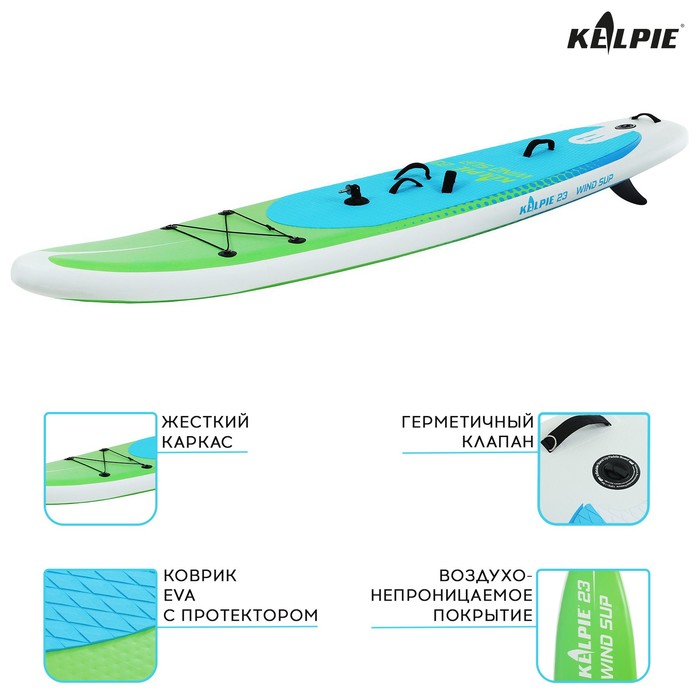 SUP/Wing борд Kelpie WindRider!