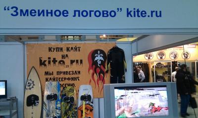 Вечеринка «KITE. RU Party» на выставке "Золотой дельфин" 