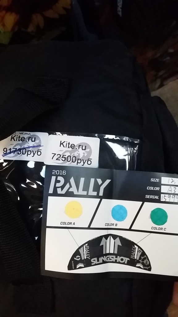 Rally 2016 после тестов.jpg Rally 2016 после тестов.jpg