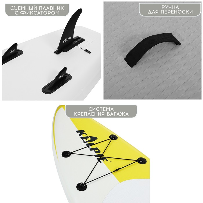 SUP борд Kelpie AquaTurist 11'