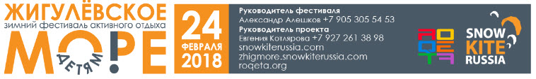 Афиша Марафон Жигулевское Море.jpg