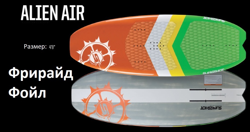 Alien Air.jpg