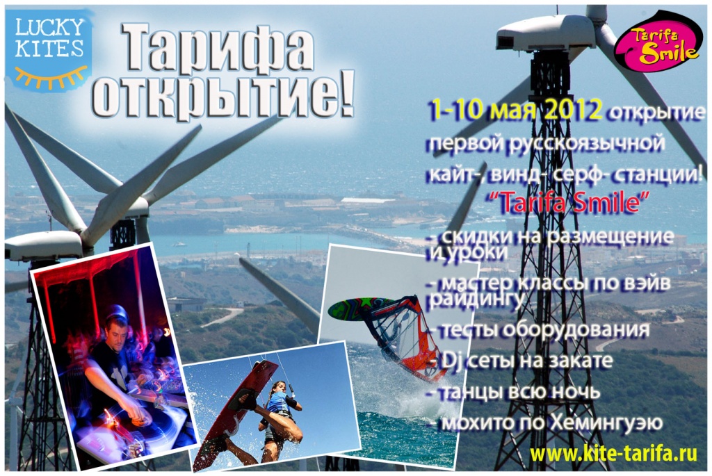 кайт станция