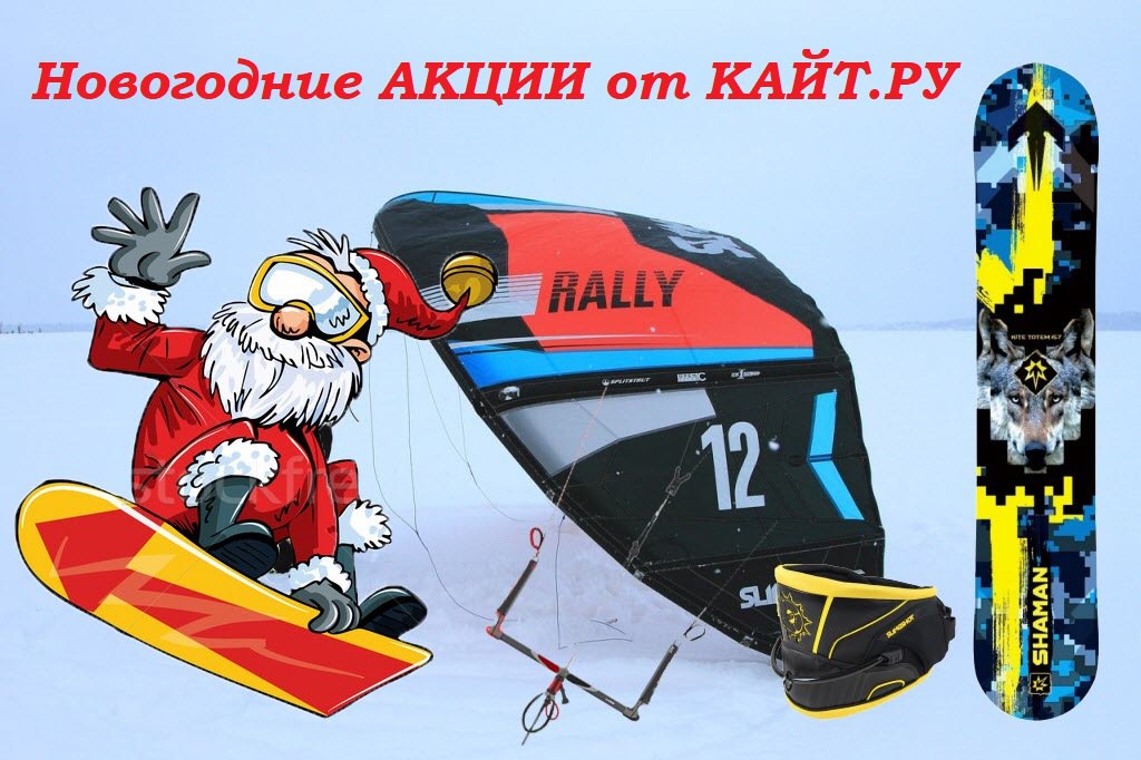 Акция от КАЙТ РУ .jpg Акция от КАЙТ РУ .jpg