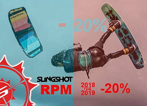 -20% на RPM 2018-2019 - Ударим по коронавирусу РПМом!