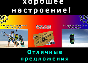 Подарите хорошее настроение