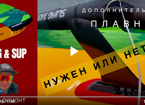 Сап Борд + Винг видеотзыв от нашей постоянной покупательницы Веры